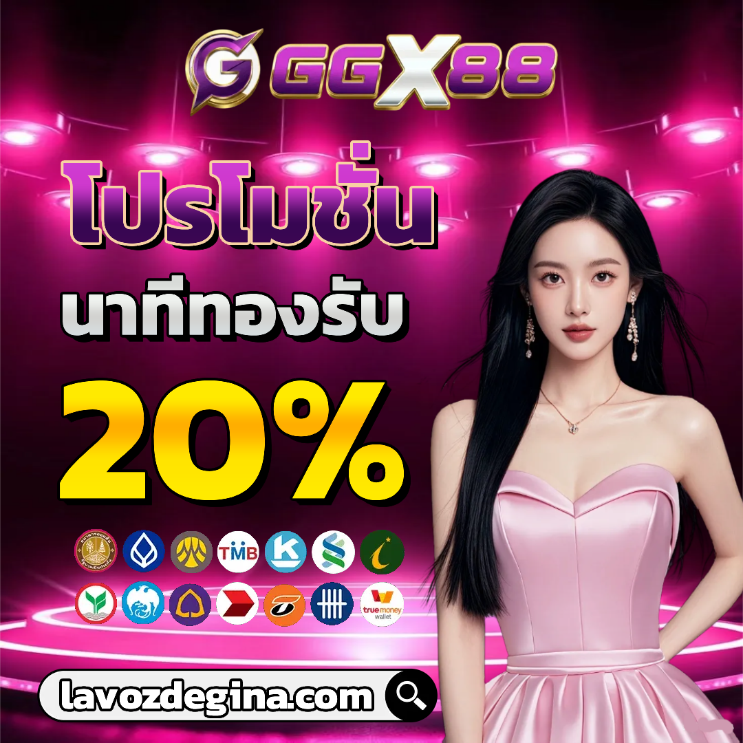 ggx สล็อต88