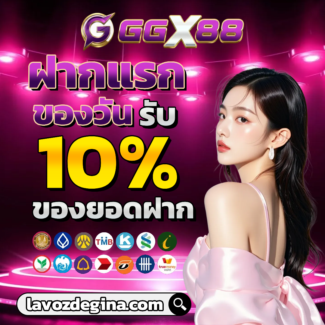 ggx88 เครดิตฟรี